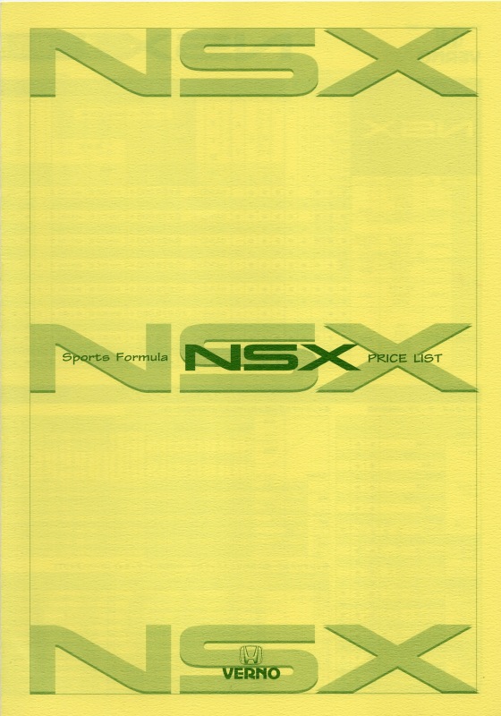 CR-X NSX ロゴ 等 パーツ ガイド 1998 HONDA 保存版 ②-